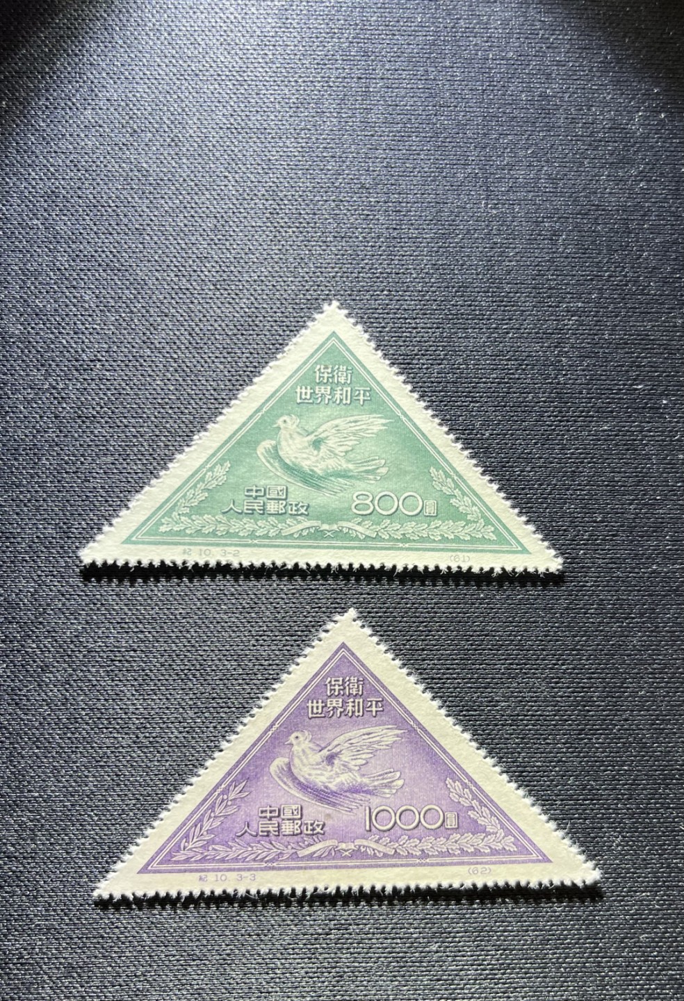 洪涛臻品 精品邮票限时拍卖第十五期 纪10和平再版新，3-2，3-3两枚，纸点，三角票鼻祖，版撕品质，状态一流，注意捡漏，全品可评级