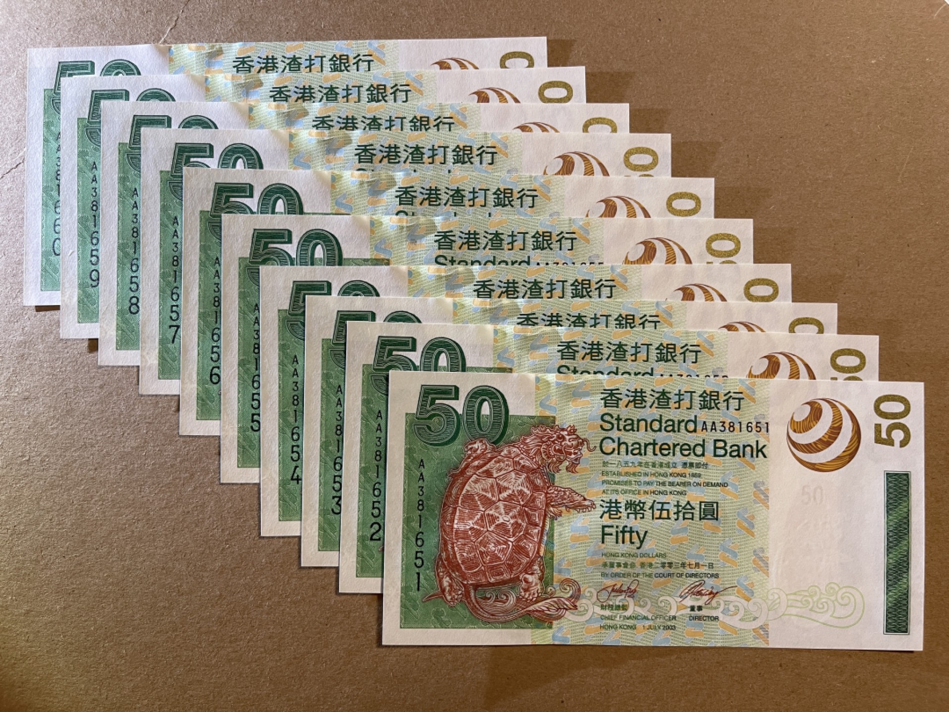 《张总收藏》71期——外币荟萃 香港50元连号10张 UNC 2003年AA冠 渣打银行