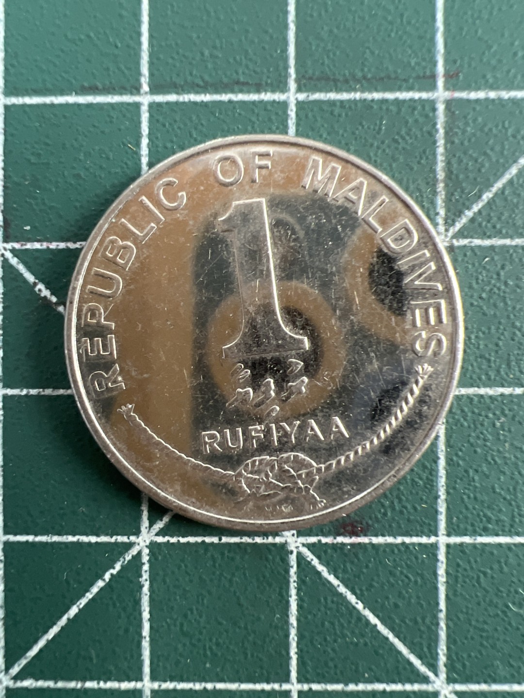 泡泡堂第七十五期  世界硬币纪念章邮票纸币专场（无押金，无佣金，捡漏，全场20包邮，偏远地区除外） 马尔代夫一卢亚