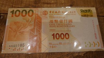 2010年香港中国银行1000元AA冠 团购专场 全场包邮（请加微信13818877788） - 【AA631185】2010年香港中国银行1000元 首发AA冠 全新绝品无47 居中很好