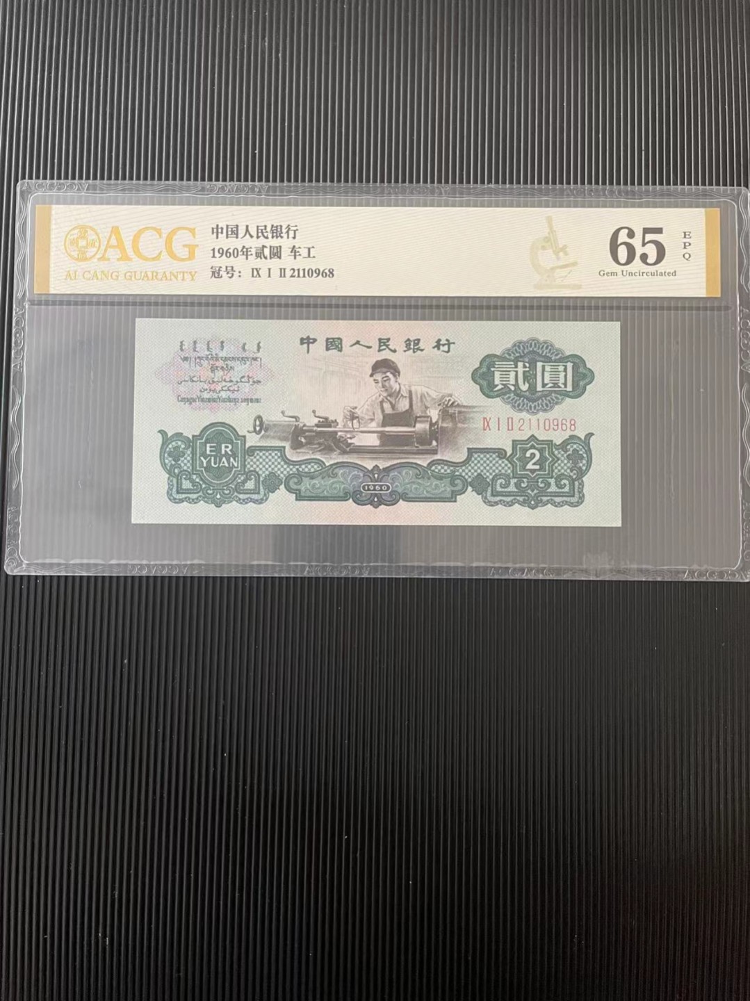 【华誉大咖】2115期拍卖 星车 尾8无3457 ACG65E 912-2110968