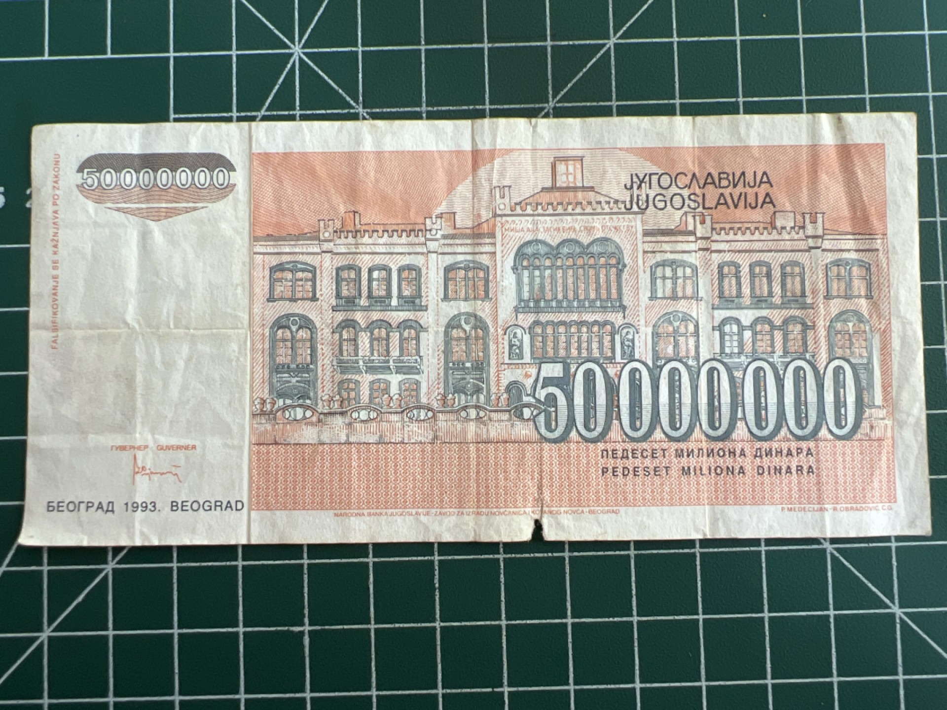 泡泡堂第七十五期  世界硬币纪念章邮票纸币专场（无押金，无佣金，捡漏，全场20包邮，偏远地区除外） 南斯拉夫1993年5千万