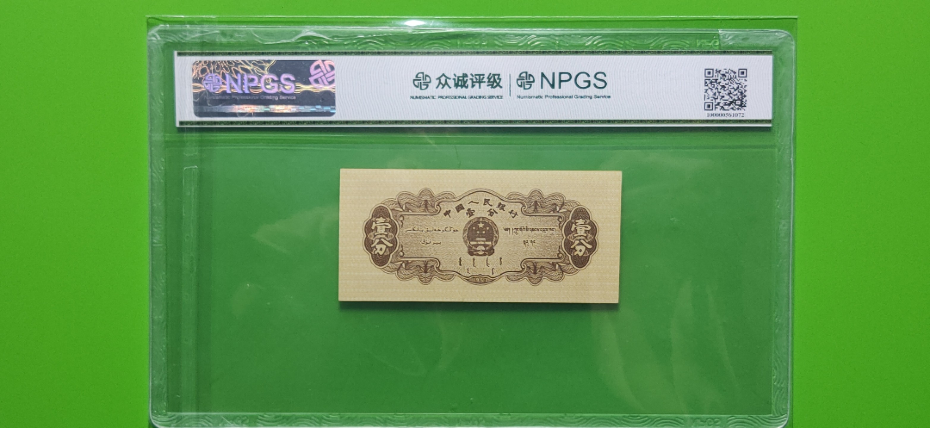 【华誉大咖】2115期拍卖 长号一分 豹子身111无47  468-3011139
