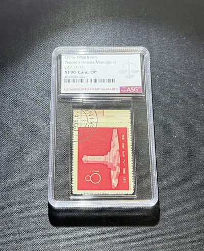 洪涛臻品 精品邮票限时拍卖第十五期 - 纪47纪念碑盖销  ASG90分 右边色标一枚，状态好，齿孔漂亮，色标稀少，红色题材，有庄品种，新票价格高，盖销一样欣赏，藏家必备，色标90稀缺，注意捡漏