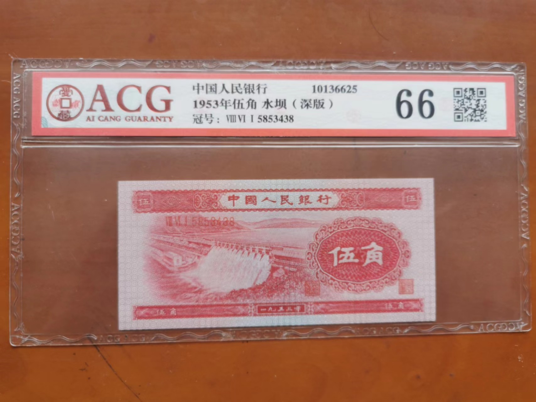 【华誉大咖】2115期拍卖 深水坝尾8 ACG66, 861-5853438