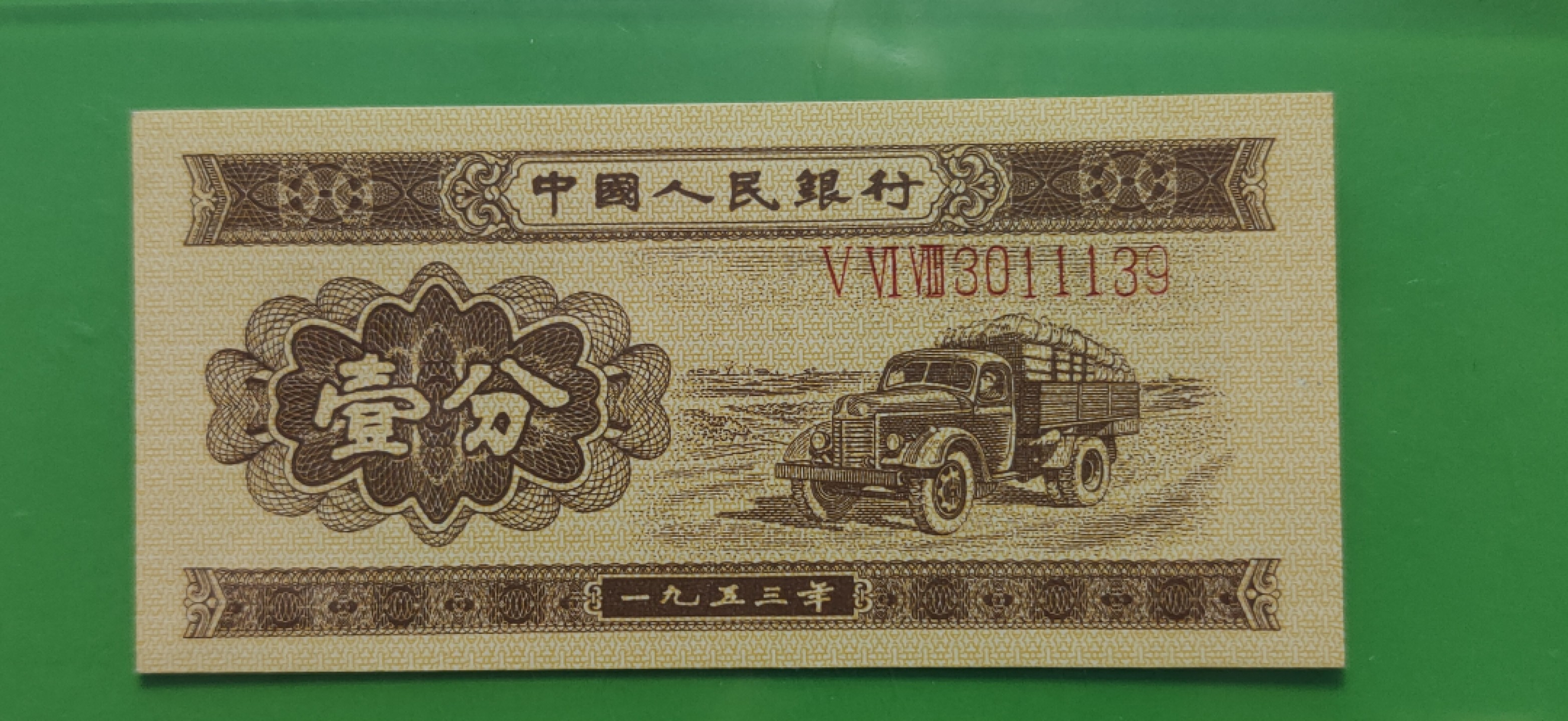 【华誉大咖】2115期拍卖 长号一分 豹子身111无47  468-3011139