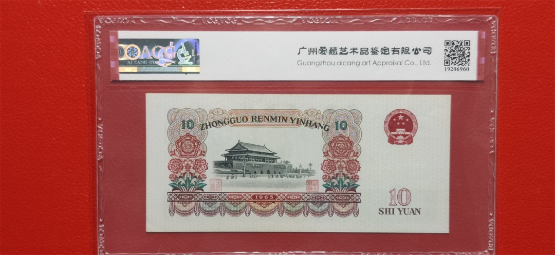 【华誉大咖】2115期拍卖 大团结 双冠中间顺 狮子2222  ACG60,  66-62102222