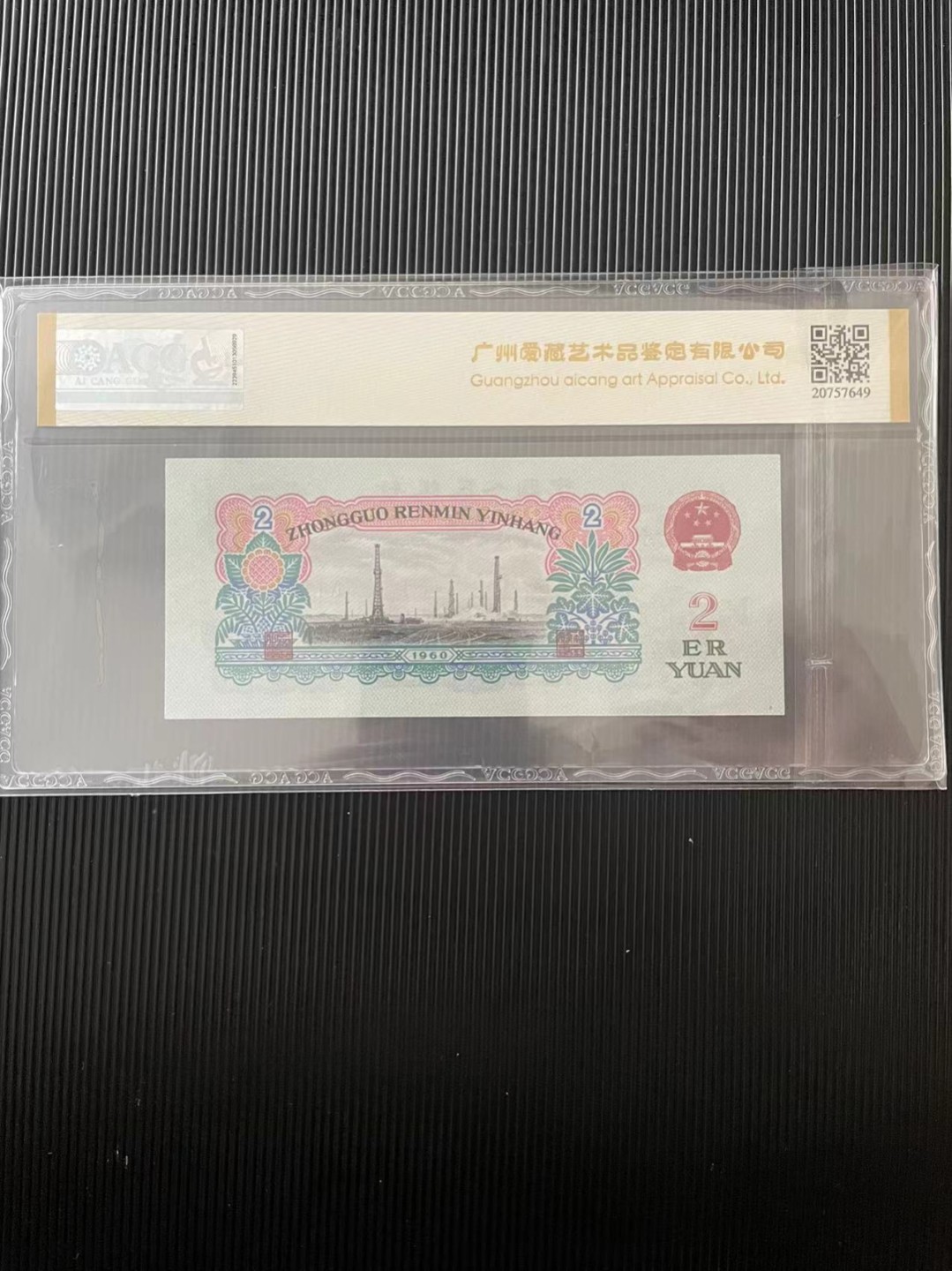 【华誉大咖】2115期拍卖 星车 尾8无3457 ACG65E 912-2110968