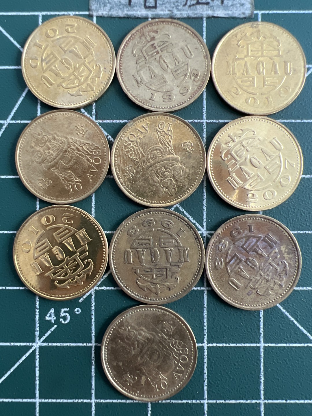 泡泡堂第七十五期  世界硬币纪念章邮票纸币专场（无押金，无佣金，捡漏，全场20包邮，偏远地区除外） 澳门一毫十个