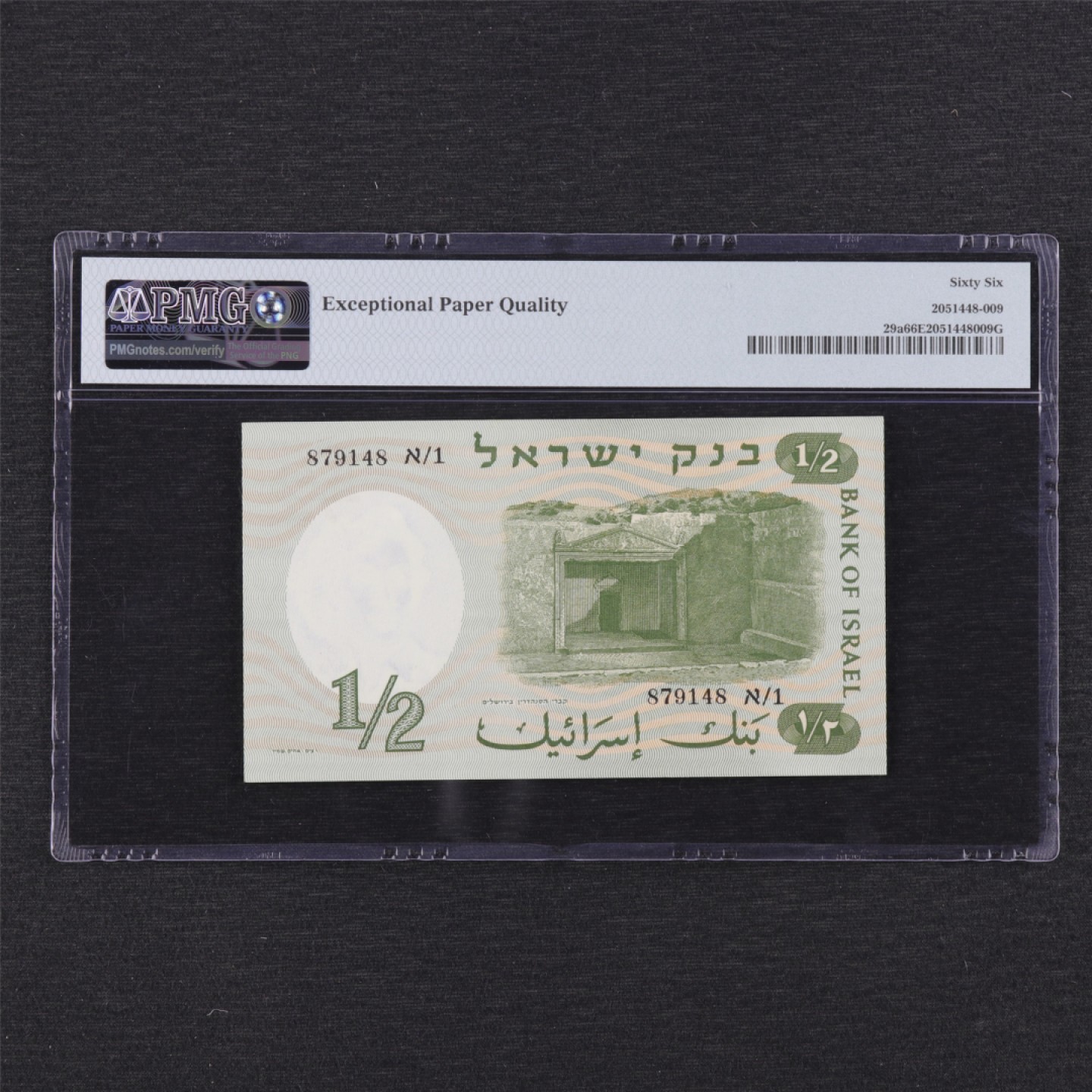 【亘邦集藏】 第130期拍卖 延迟发货 1958年 以色列1/2Lira PMG 66EPQ 879148