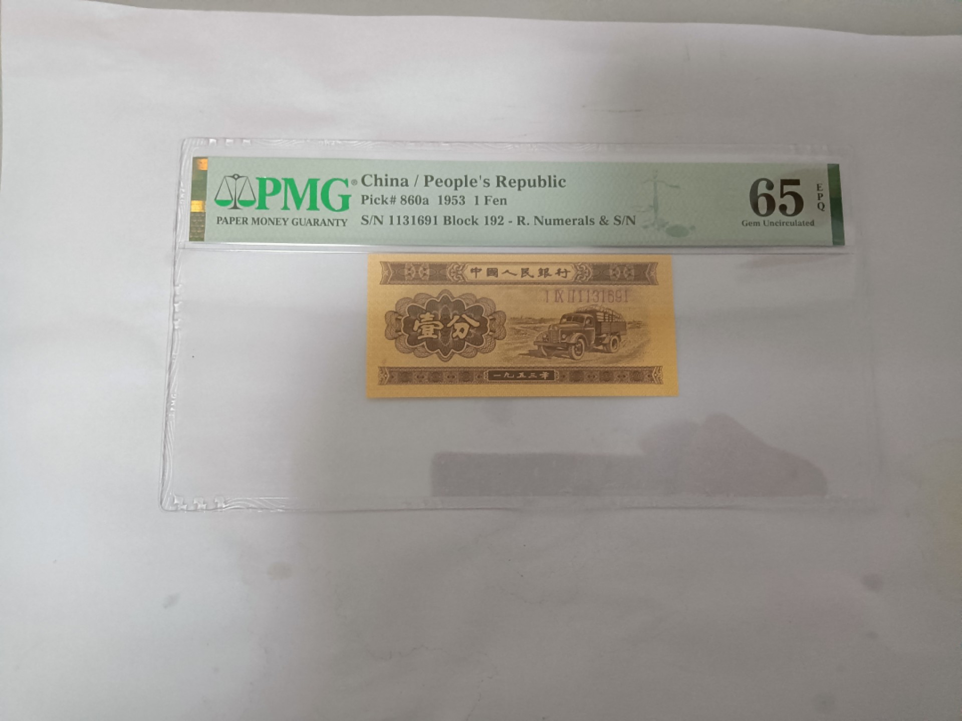 【华誉大咖】2115期拍卖 长号一分 无47 PMG65E 192-1131691