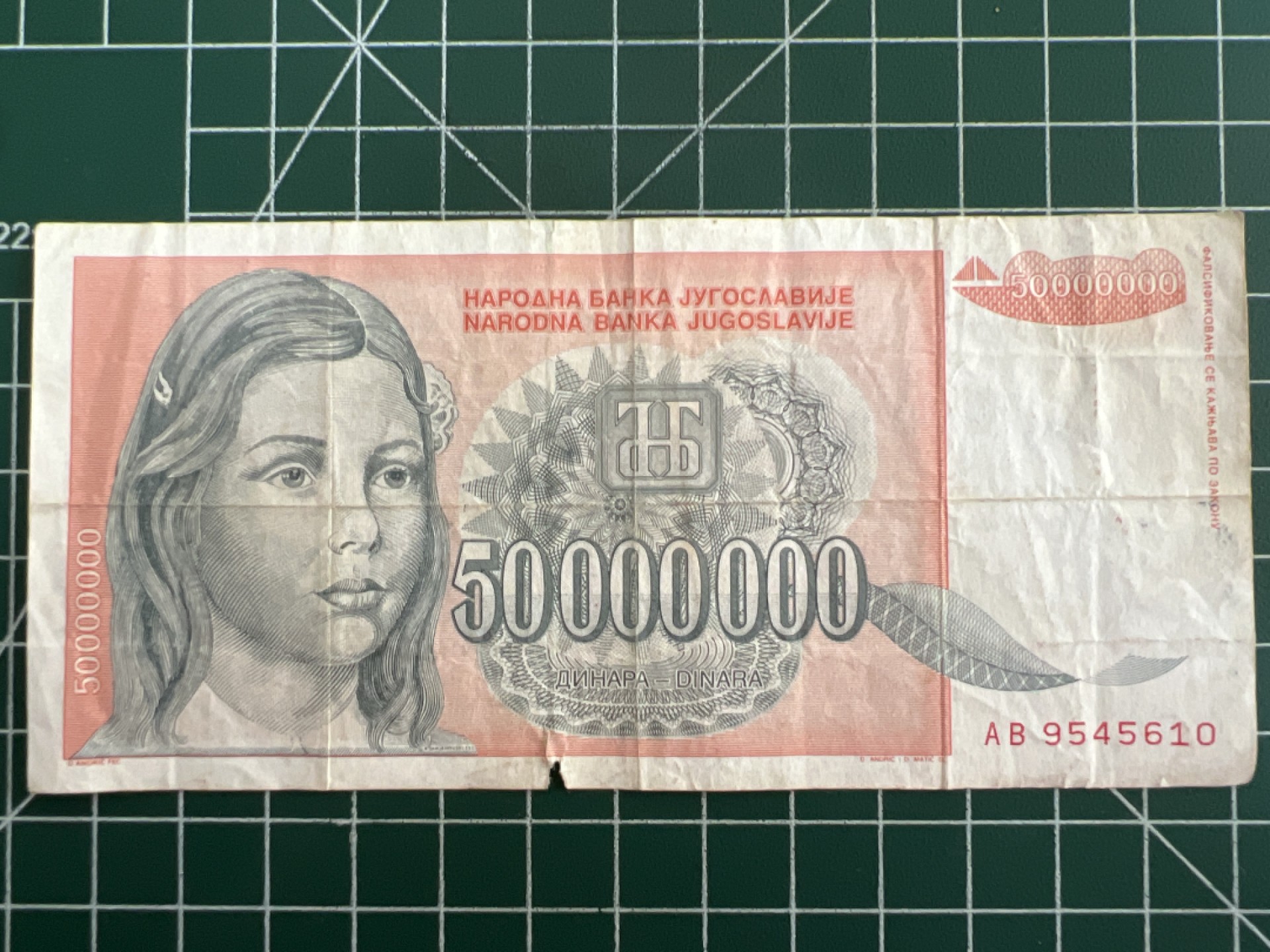 泡泡堂第七十五期  世界硬币纪念章邮票纸币专场（无押金，无佣金，捡漏，全场20包邮，偏远地区除外） 南斯拉夫1993年5千万