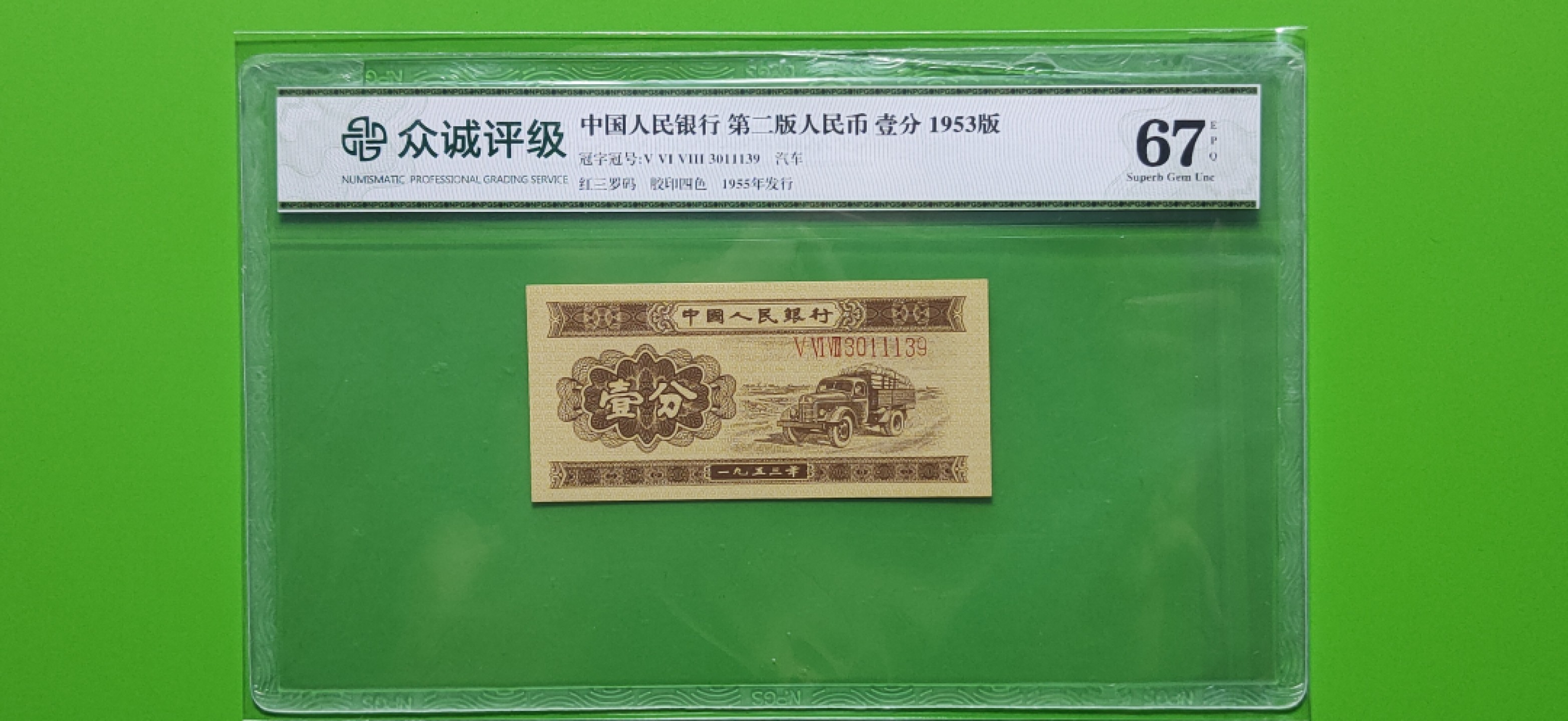 【华誉大咖】2115期拍卖 长号一分 豹子身111无47  468-3011139