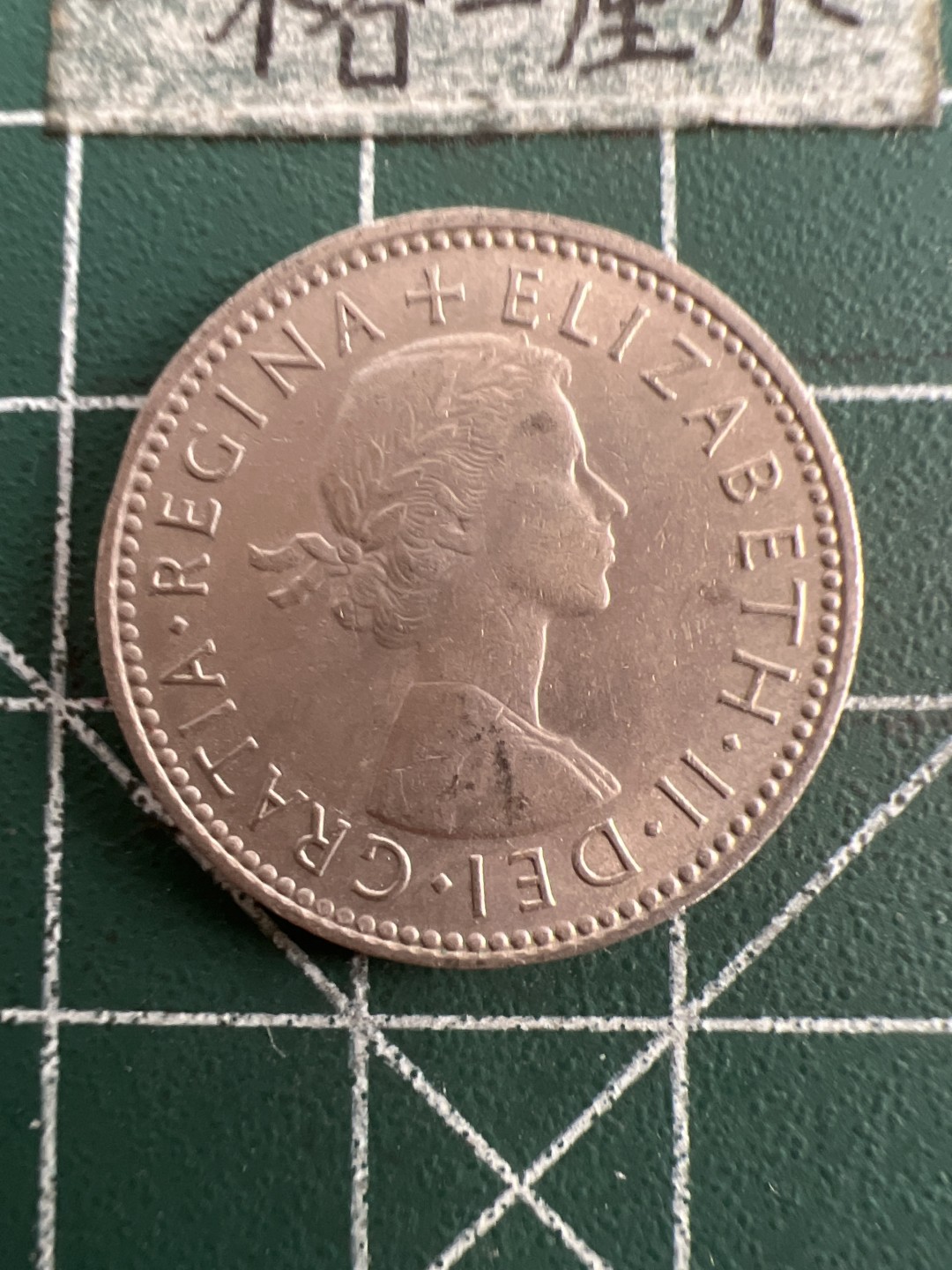 泡泡堂第七十五期  世界硬币纪念章邮票纸币专场（无押金，无佣金，捡漏，全场20包邮，偏远地区除外） 英国一先令63年