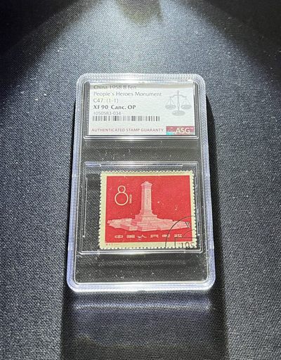 洪涛臻品 精品邮票限时拍卖第十四期 - 纪47纪念碑盖销  ASG90分 状态好，齿孔漂亮，红色题材，有庄品种，新票价格高，盖销一样欣赏，藏家必备