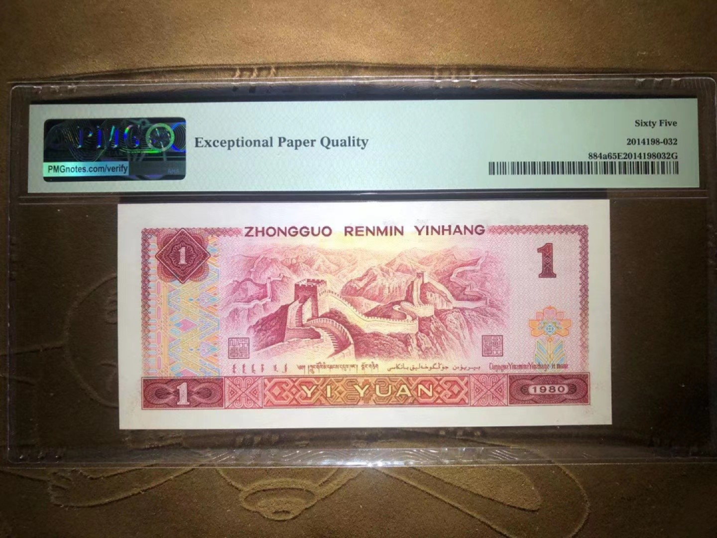【华誉大咖】2115期拍卖 PMG65分小天蓝GZ-935头尾88靓号 全程无47 GZ 93515 088
