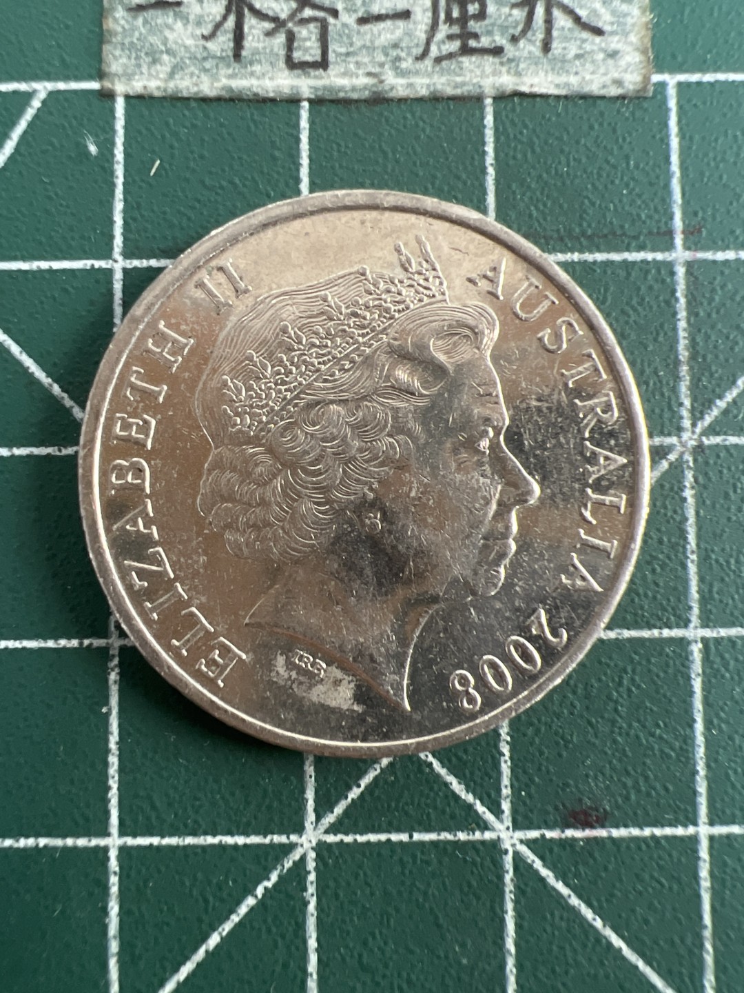 泡泡堂第七十五期  世界硬币纪念章邮票纸币专场（无押金，无佣金，捡漏，全场20包邮，偏远地区除外） 澳洲大二十分