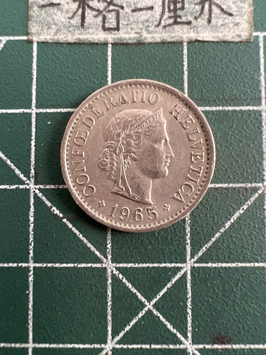 泡泡堂第七十五期  世界硬币纪念章邮票纸币专场（无押金，无佣金，捡漏，全场20包邮，偏远地区除外） 瑞士十分