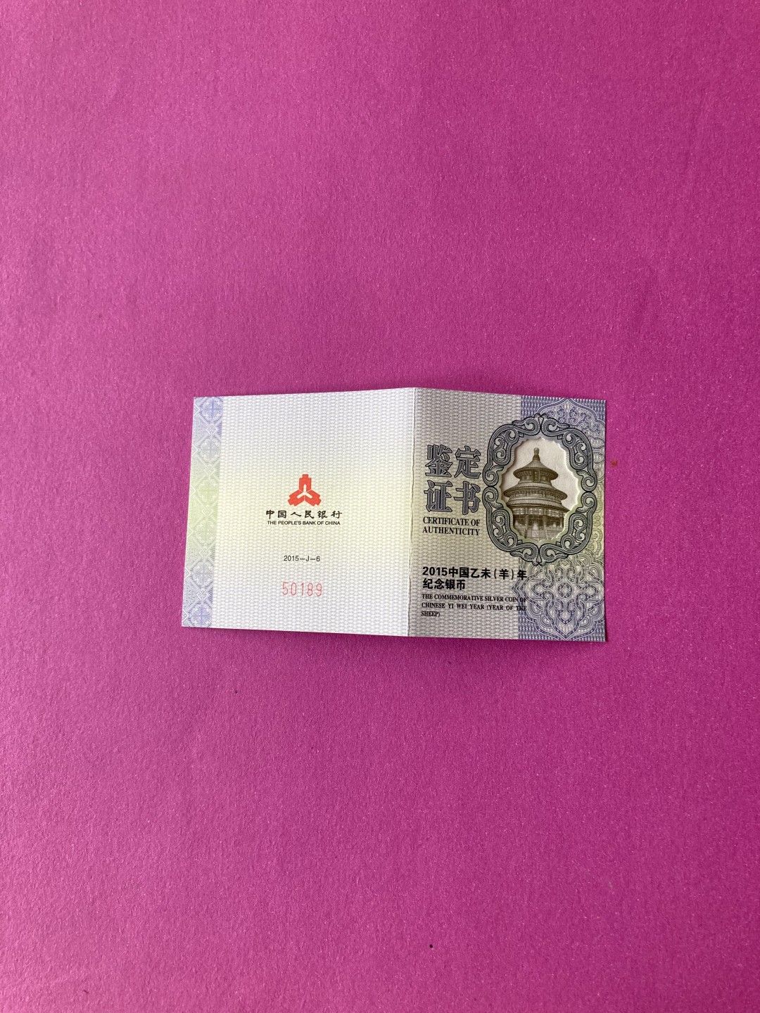 【华誉大咖】2115期拍卖 2015年金总发行1盎司扇银羊一枚，原盒原证，无雾斑，无氧化，品相完美。