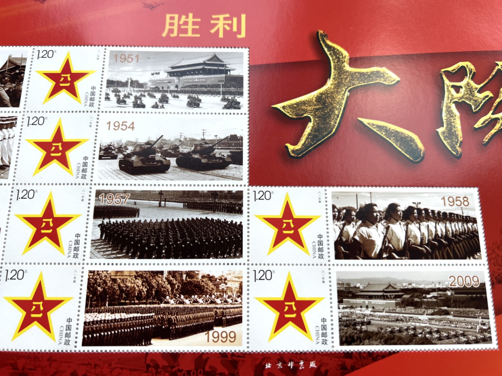 2025第27场（总第227期）：精品连体纪念券专场