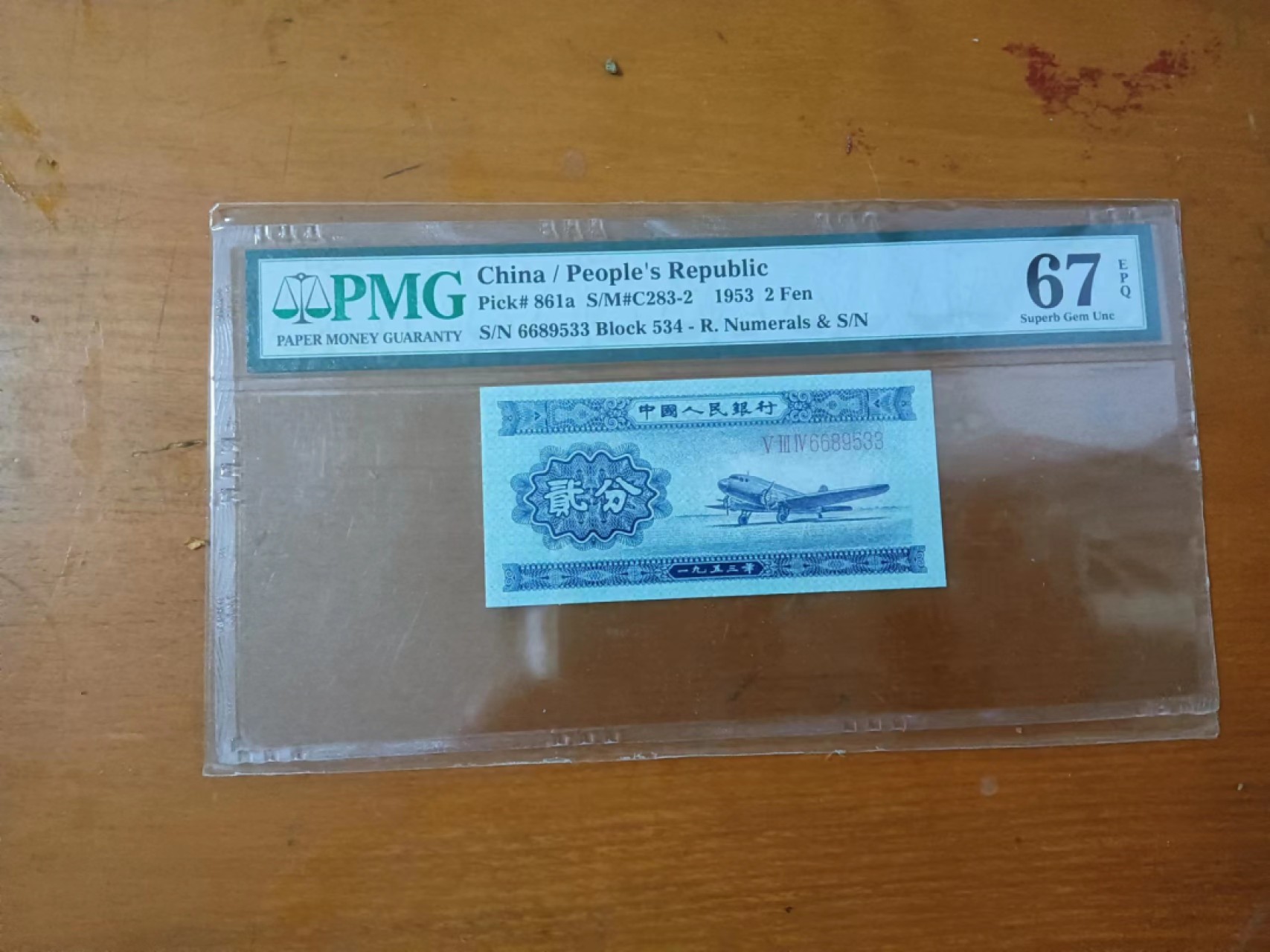 【华誉大咖】2116期拍卖 长号二分双尾 无47高分 PMG67E 534-6689533
