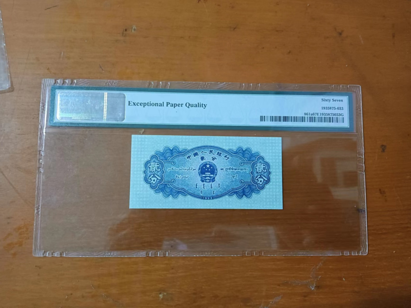 【华誉大咖】2116期拍卖 长号二分双尾 无47高分 PMG67E 534-6689533