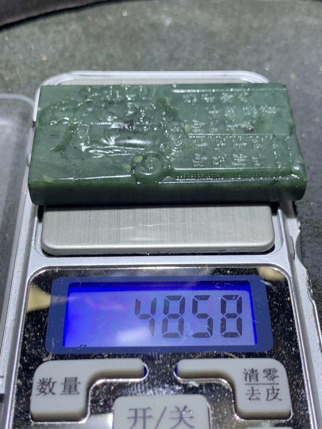 天然新疆和田青玉一念之间牌子一块，