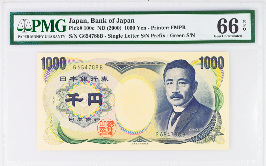 《张总收藏》71期——外币荟萃 日本1000元PMG66E尾88 2000年