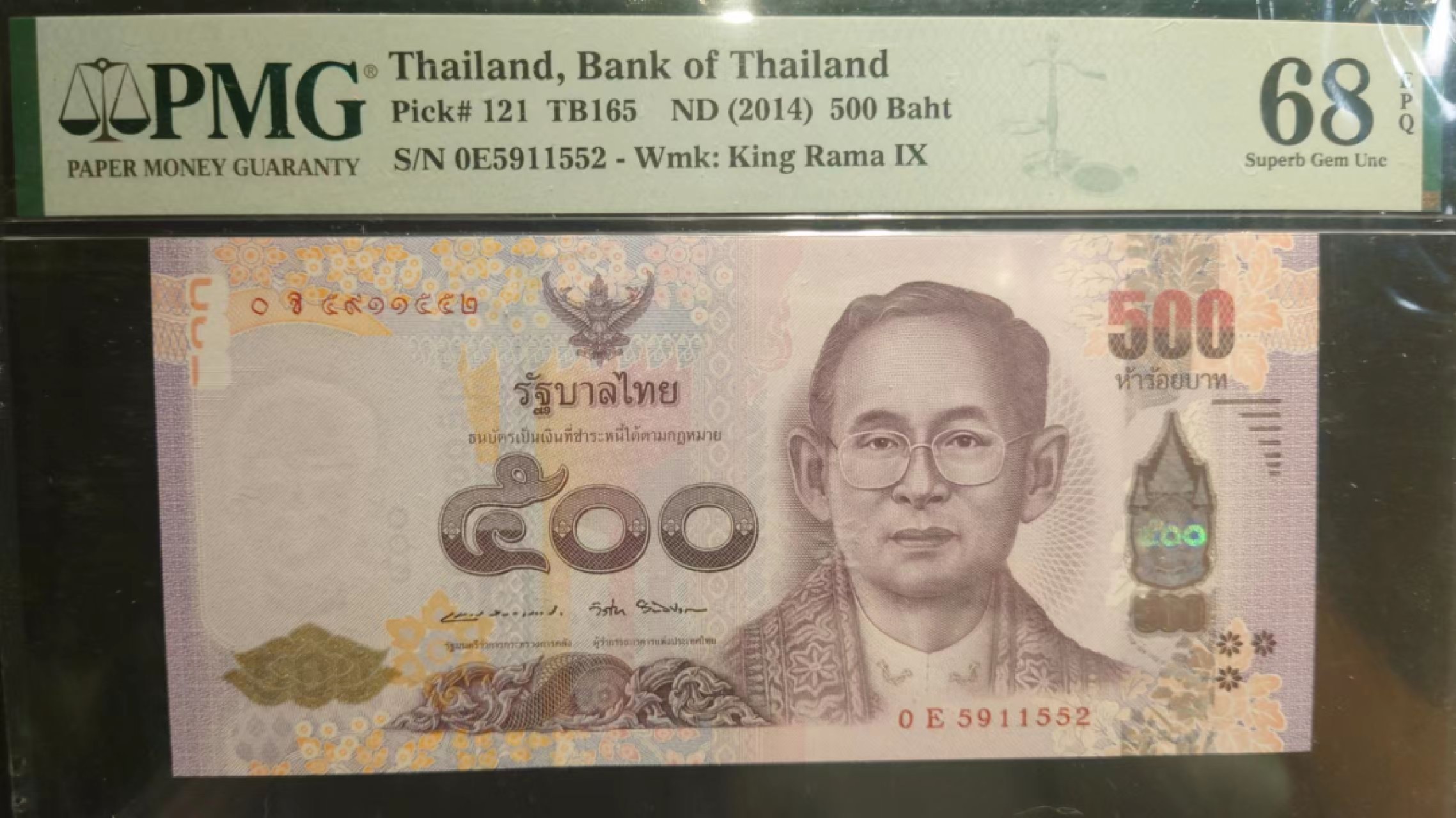 9.1-9.3限时团购 港澳台及外钞评级币专场  2014年泰国500株 PMG68E 全程无47