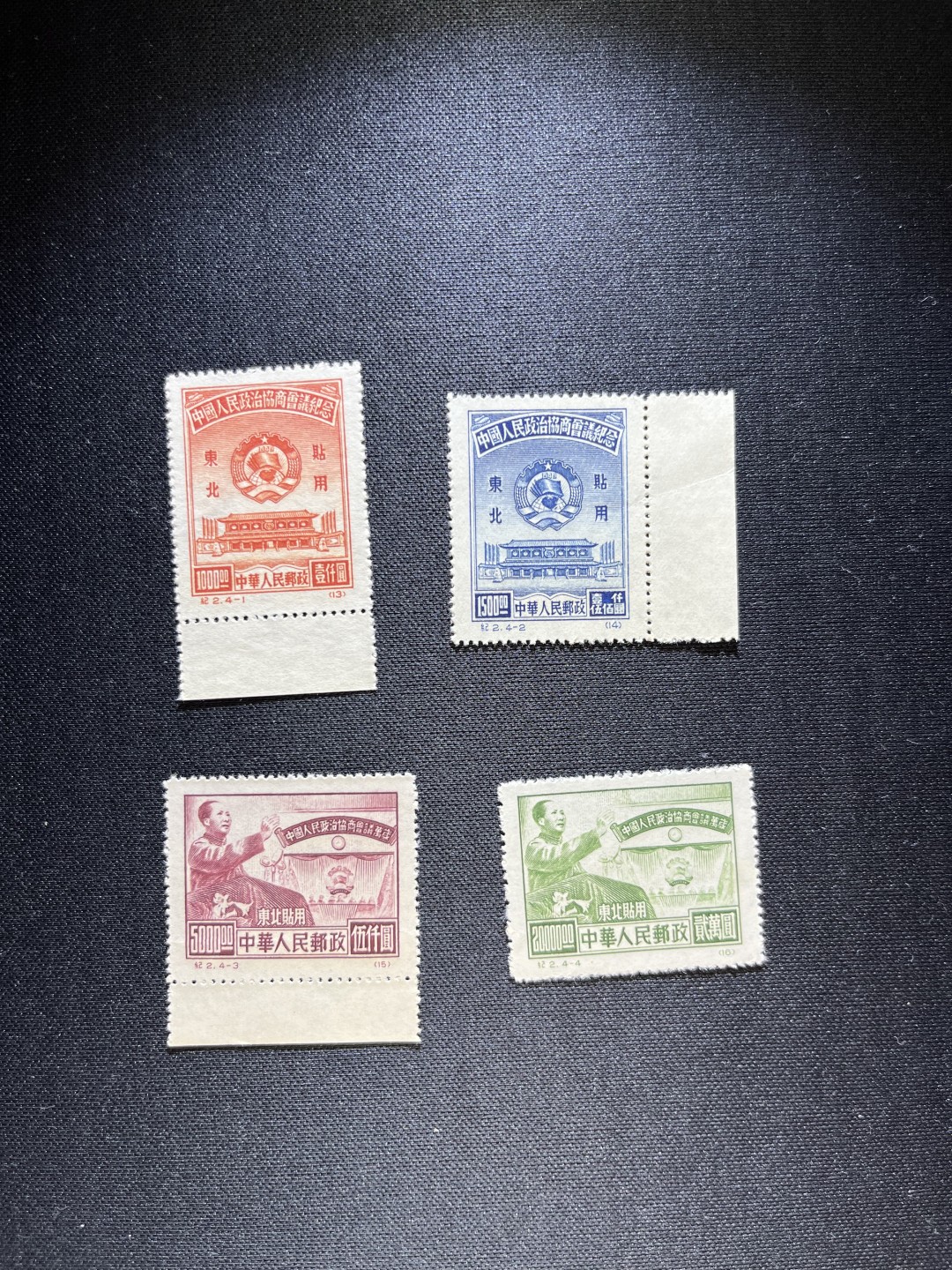 洪涛臻品 精选邮票限时拍卖第十六期 纪2东贴再版新全，整版撕的，但是带原始压痕，轻微纸质折，软折，上品，会处理的这都不是问题，所有拍品包过灯，注意捡漏