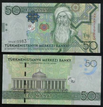 土库曼斯坦2009年50马纳特 AA冠 亚洲纸币 UNC  