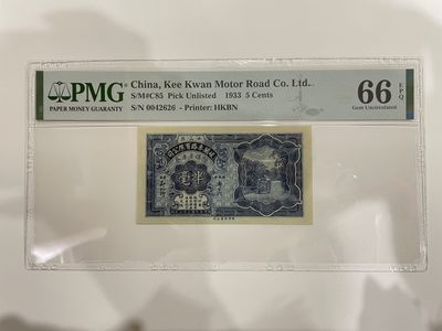 【金秋钱币】PMG民国纸币拍卖 - PMG 66EPQ中山县岐关车路有限公司 半毫