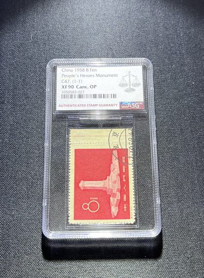 洪涛臻品 精选邮票限时拍卖第十六期 - 纪47纪念碑盖销  ASG90分，边纸色线，状态好，齿孔漂亮，色标稀少，红色题材，有庄品种，新票价格高，盖销一样欣赏，藏家必备，色标90稀缺，注意捡漏
