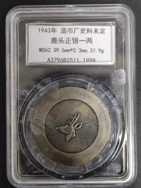 鹿像币