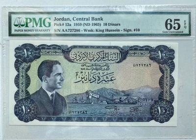 【Blue Auction】✨世界纸币精拍第220期 ——冠军斯宾诺莎 - 【AA冠】约旦 1959年10第纳尔 PMG65EPQ 最高值 绝品