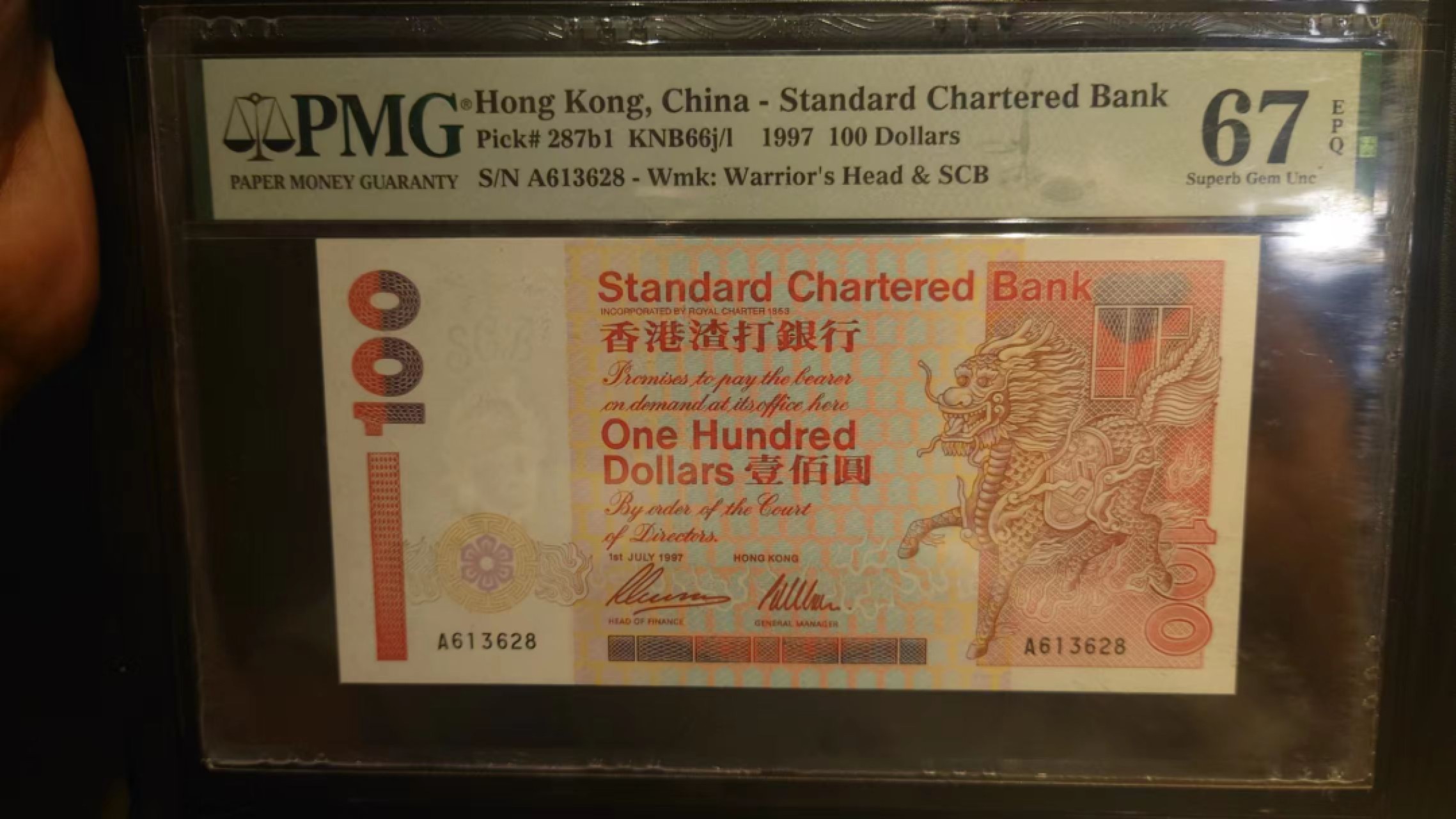 9.1-9.3限时团购 港澳台及外钞评级币专场  1997年香港渣打银行100元A冠 PMG67E高分 全程无47尾8