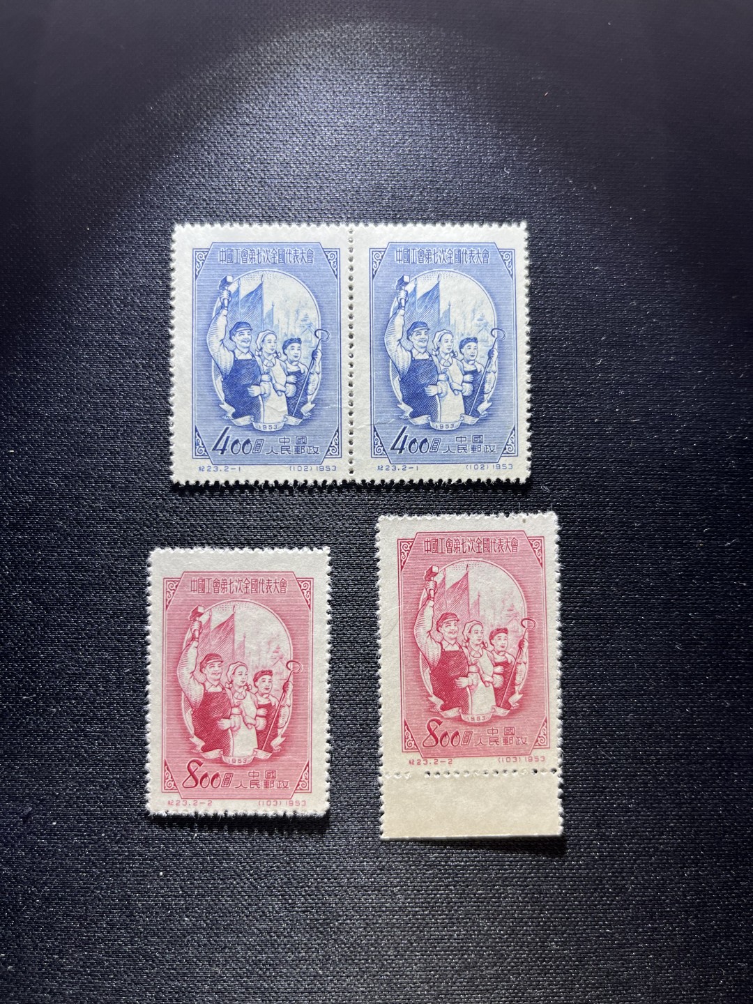 洪涛臻品 精选邮票限时拍卖第十六期 纪23工会新2套，版撕票，3枚票原始压痕，会处理的分分钟搞定，所有拍品包过灯，注意捡漏