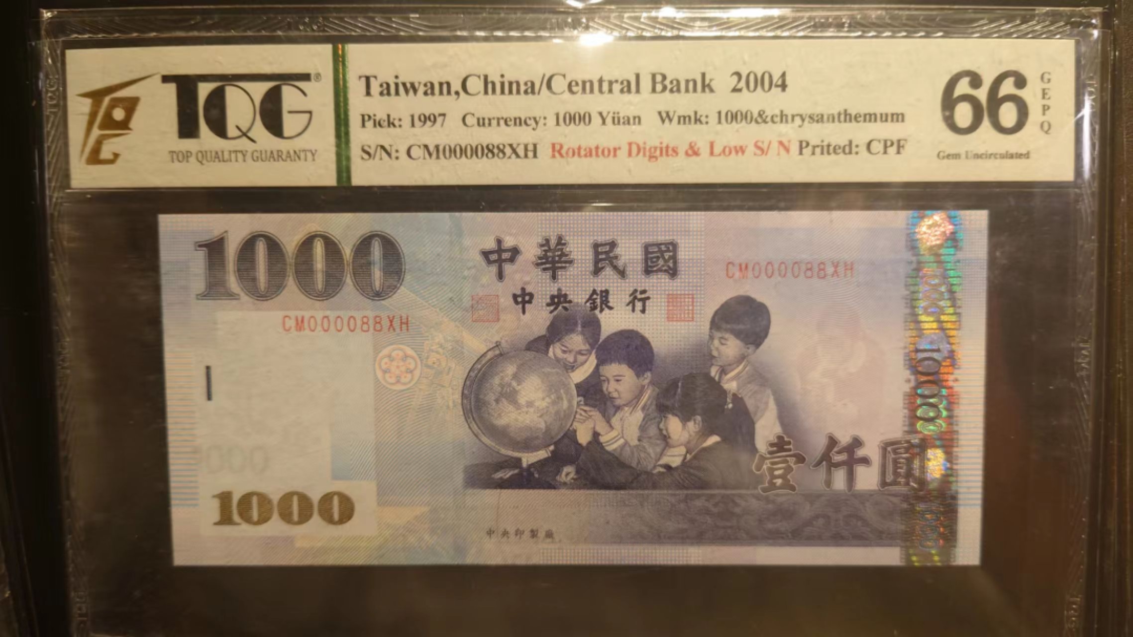 9.1-9.3限时团购 港澳台及外钞评级币专场  2004年台湾新台币1000 特别号000088 TQG66E