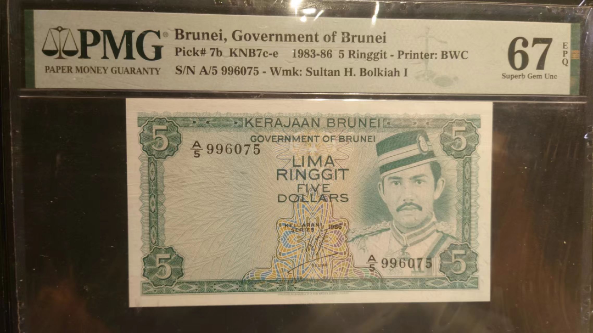 9.1-9.3限时团购 港澳台及外钞评级币专场  1989年文莱5元 PMG67E亚军分 全程无4