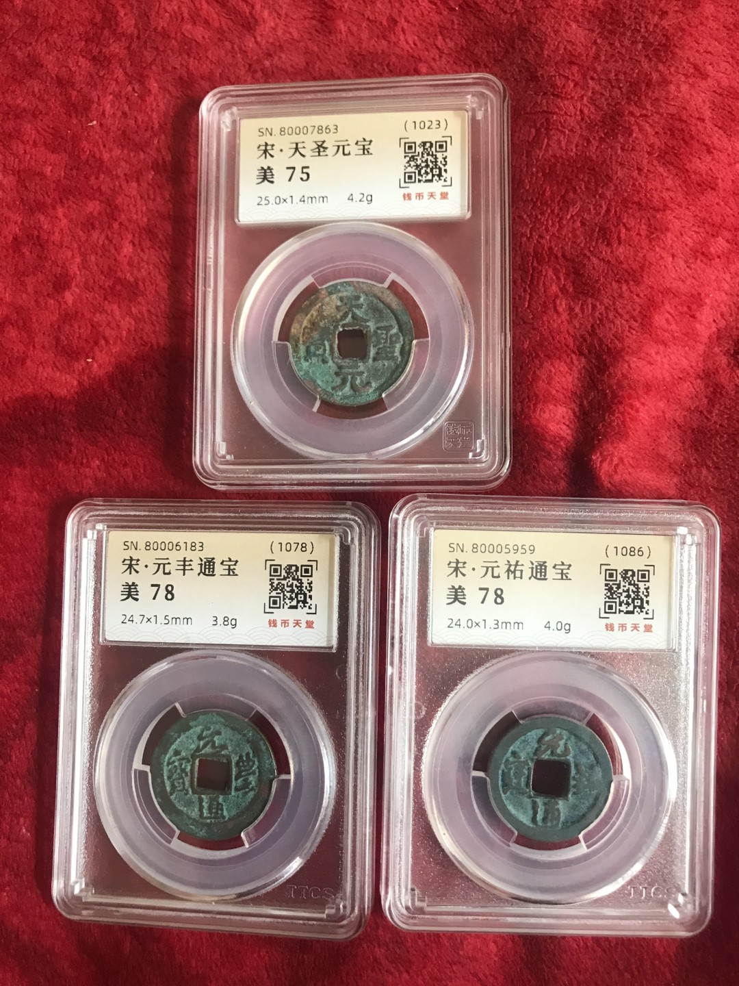 缤纷开心拍558期 天堂评级宋钱三枚一起拍