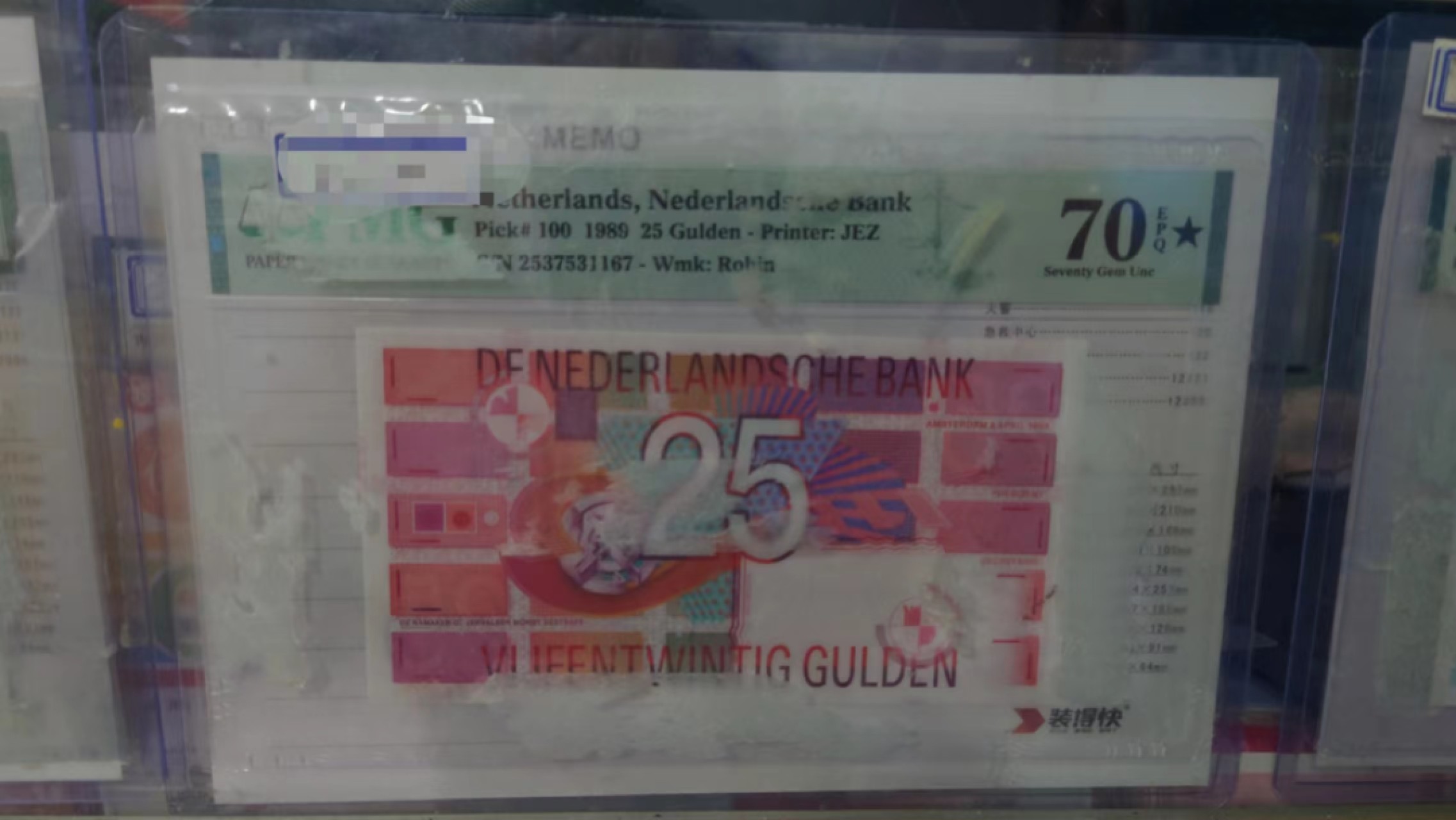 9.1-9.3限时团购 港澳台及外钞评级币专场  1989年荷兰25盾 齿轮  PMG70E⭐ 全程无4号码