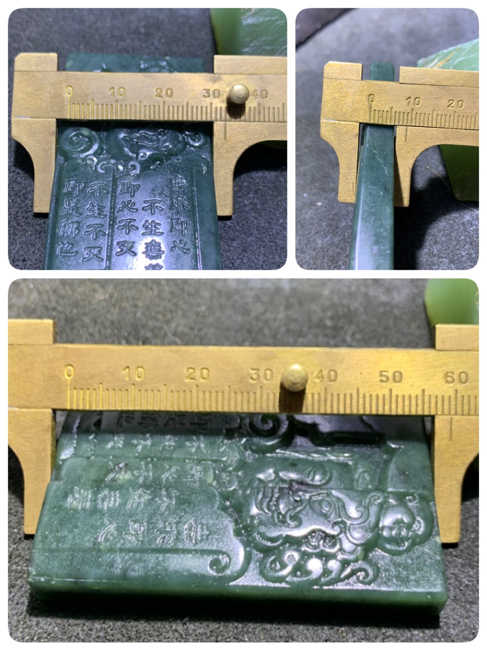 天然新疆和田青玉一念之间牌子一块，
