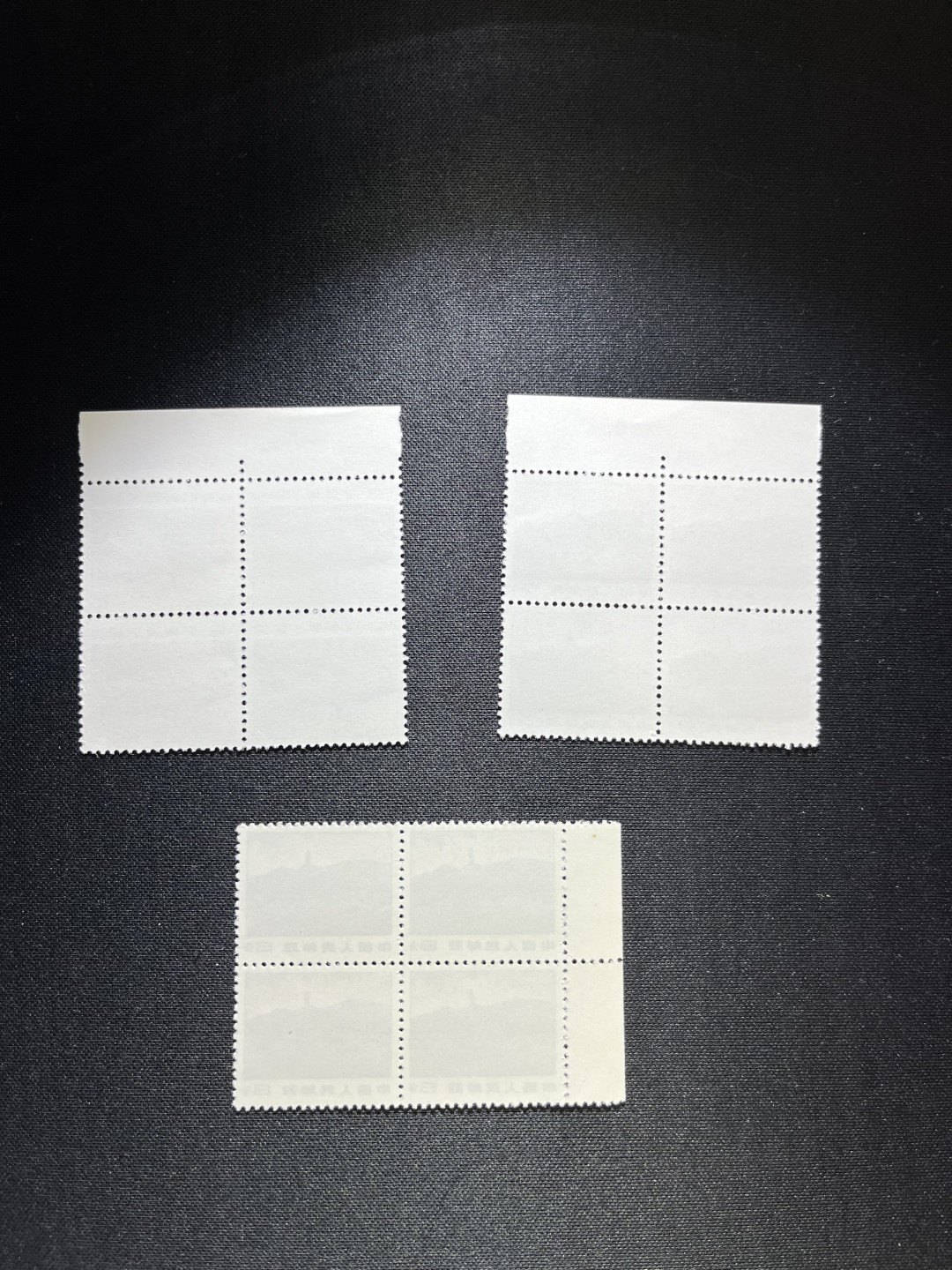 洪涛臻品 精选邮票限时拍卖第十六期 普无号  8分宝塔山带边纸方连 3组共12枚，版撕嘎嘎绝，文革期间发行的唯一一套普票，拍照光线不理想，票无任何发黄，文革票人气足，潜力大，目前处于价值洼地，版撕全品可直接评级，版撕小票价格便宜，多多益善，全品可评级，所有拍品包过灯，注意捡漏