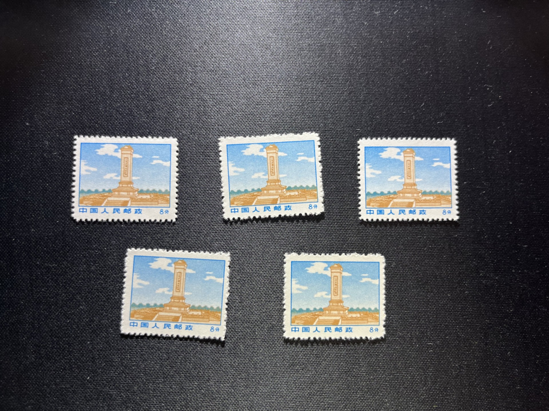 洪涛臻品 精选邮票限时拍卖第十六期 普无号  8分纪念碑新 5枚一组，版撕嘎嘎绝，文革期间发行的唯一一套普票，特点非常鲜明，经典题材非常漂亮，集邮册中不可缺少的一组，文革票人气足，潜力大，目前处于价值洼地，版撕全品可直接评级，版撕小票价格便宜，多多益善，注意捡漏
