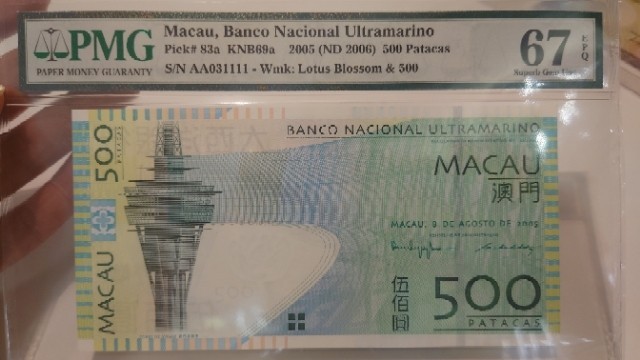 9.1-9.3限时团购 港澳台及外钞评级币专场  2005年澳门大西洋银行500元 首发AA冠狮子号031111 PMG67E