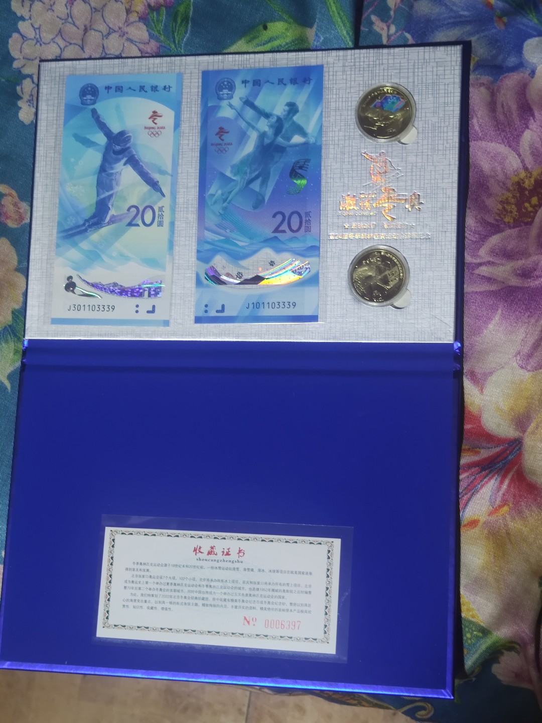 冬奥钞