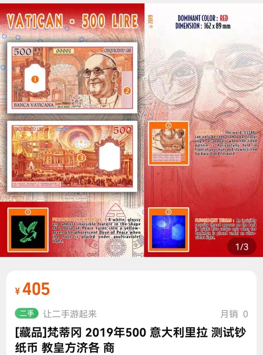 《张总收藏》71期——外币荟萃 (3张一组)梵蒂冈100/500/1000里拉UNC 稀少测试钞 纪念教皇方济各 实物非常精美