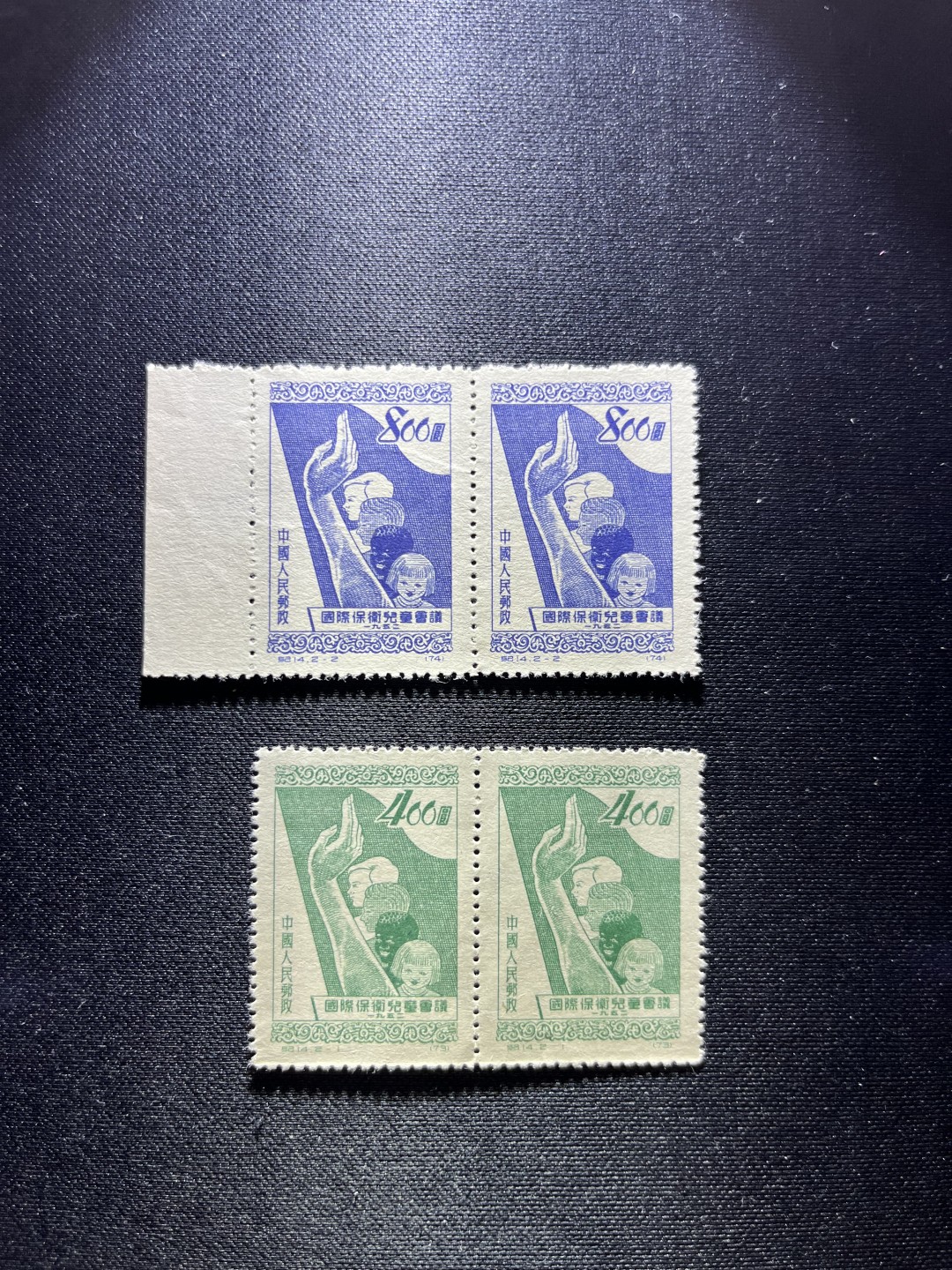 洪涛臻品 精选邮票限时拍卖第十六期 纪14儿童新全2套，版撕的，但是轻微软折，上品，会处理的分分钟全品，所有拍品包过灯，注意捡漏！