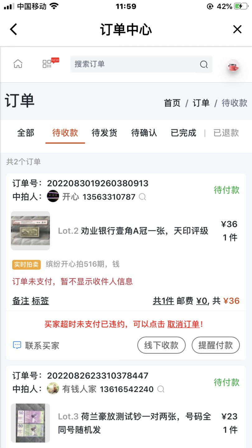 缤纷开心拍519期，钱 鸽子重拍，劝业银行壹角A冠一张，天印评级