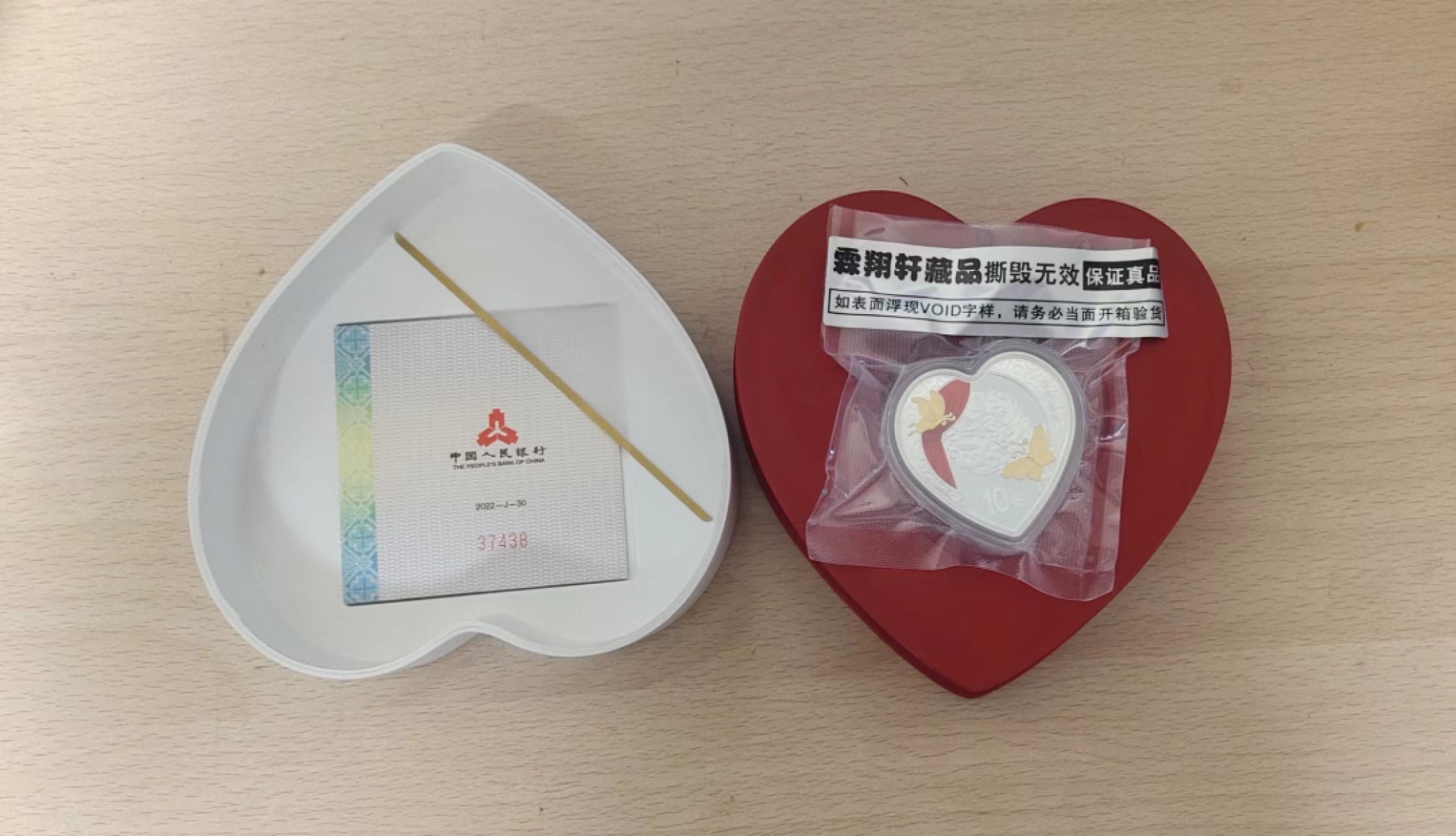 【华誉大咖】2116期拍卖 2022年吉祥文化银币原盒带礼品袋，证书号37438